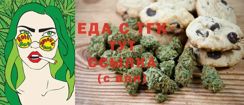 Canna-Cookies конопля  даркнет сайт  Долинск 