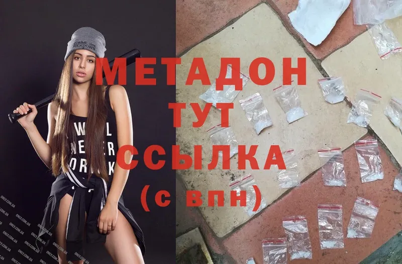 МЕТАДОН VHQ  darknet Telegram  Долинск 